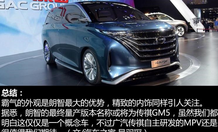  广汽传祺,影酷,传祺GS3,传祺GS4,传祺M6,影豹,传祺GS8,传祺M8,传祺GS4 COUPE,传祺GS4 PHEV,传祺M8 PHEV,传祺GA8,传祺GA4,传祺GA6,传祺GS4 PLUS