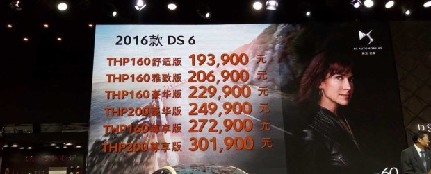  标致,标致508L PHEV,标致4008,标致2008,标致508L,标致5008,标致408X,标致408,标致4008 PHEV,DS,DS 3 E-TENSE,DS 9 E-TENSE,DS 7,DS 9,雪铁龙,雪铁龙19_19,雪铁龙C3-XR,天逸 C5 AIRCROSS,雪铁龙C6,天逸 C5 AIRCROSS 插电混动,凡尔赛C5 X,长安,奔奔E-Star, 长安CS75PLUS 智电iDD,悦翔,长安UNI-K 智电iDD,锐程CC,览拓者,锐程PLUS,长安UNI-V 智电iDD,长安Lumin,长安CS75,长安UNI-K,长安CS95,长安CS15,长安CS35PLUS,长安CS55PLUS,长安UNI-T,逸动,逸达,长安CS75PLUS,长安UNI-V