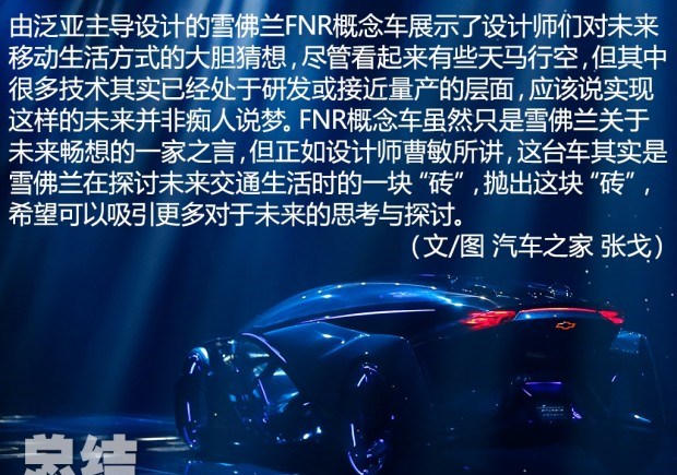  雪佛兰,索罗德,Tahoe,雪佛兰FNR-XE,Suburban,科尔维特,索罗德 EV,畅巡,创界,沃兰多,星迈罗,创酷,开拓者,探界者,科鲁泽,迈锐宝XL,哈弗,哈弗神兽PHEV,哈弗如歌DHT-PHEV,哈弗枭龙MAX DHT-PHEV,哈弗二代大狗DHT-PHEV,哈弗H6S,哈弗H6 DHT-PHEV,哈弗赤兔,哈弗神兽,哈弗酷狗,哈弗二代大狗,哈弗初恋,哈弗H9,哈弗M6,哈弗大狗,哈弗H6,理念,广汽本田VE-1
