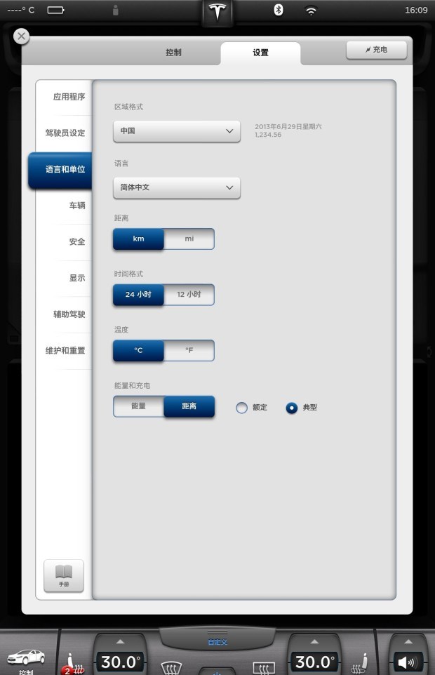  特斯拉,Model X,Model S,Model 3,Model Y