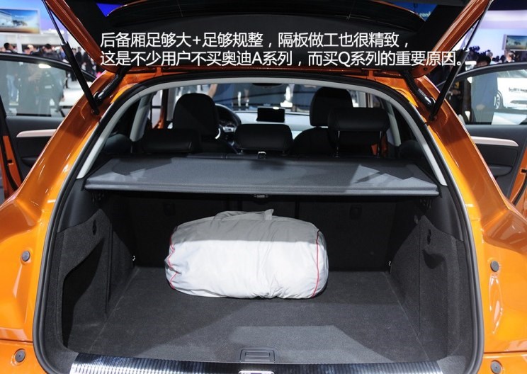  奥迪,奥迪Q3