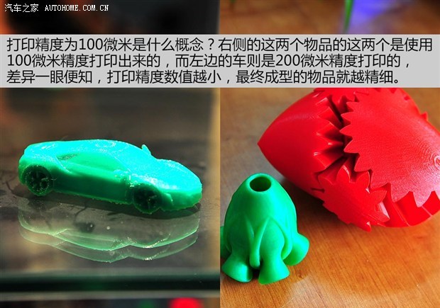  北京汽车,魔方