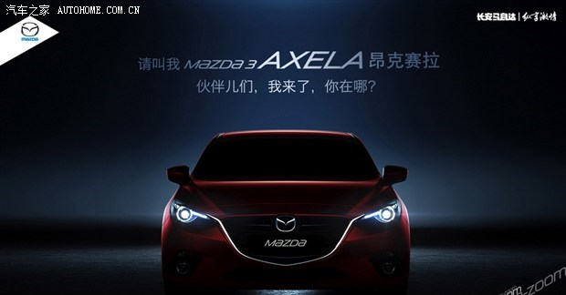  北京,北京BJ40,北京F40,北京BJ30,北京BJ90,北京BJ80,北京BJ60,马自达,马自达CX-8,马自达MX-30 纯电版,马自达CX-30(海外),马自达MX-5,马自达CX-30 EV,马自达CX-50(海外),马自达CX-30,马自达CX-4,马自达CX-50,阿特兹,马自达CX-5,马自达3 昂克赛拉