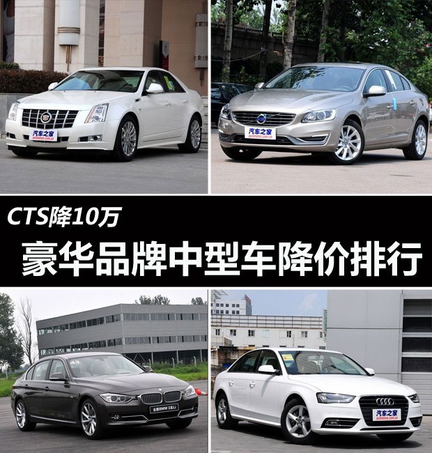  奥迪,奥迪A4L,宝马,宝马3系,沃尔沃,沃尔沃S60,奔驰,奔驰C级
