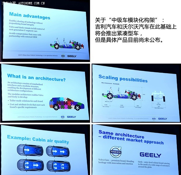 吉利汽车,星越L,嘉际PHEV,帝豪EV,星越S,星越L 增程电动版,博瑞,帝豪S,嘉际,帝豪L Hi·P,豪越,远景X6,吉利ICON,博越,缤瑞,豪越L,熊猫mini,缤越,博越L,星瑞,帝豪,沃尔沃,沃尔沃C40,沃尔沃S60 RECHARGE,沃尔沃XC40 RECHARGE,沃尔沃V90,沃尔沃XC90 RECHARGE,沃尔沃S90 RECHARGE,Concept Recharge,沃尔沃C40(进口),沃尔沃EX90,沃尔沃V60,沃尔沃XC60 RECHARGE,沃尔沃XC40,沃尔沃XC90,沃尔沃S60,沃尔沃S90,沃尔沃XC60