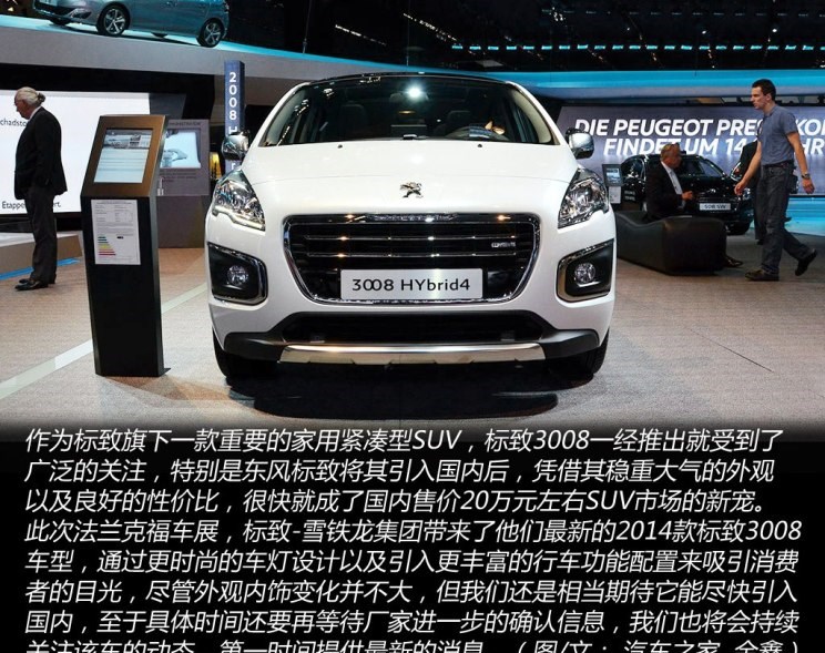  标致,标致508L PHEV,标致4008,标致2008,标致508L,标致5008,标致408X,标致408,标致4008 PHEV,雪铁龙,雪铁龙19_19,雪铁龙C3-XR,天逸 C5 AIRCROSS,雪铁龙C6,天逸 C5 AIRCROSS 插电混动,凡尔赛C5 X