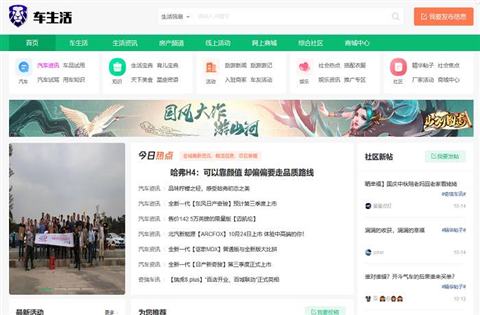 车生活,简家贤