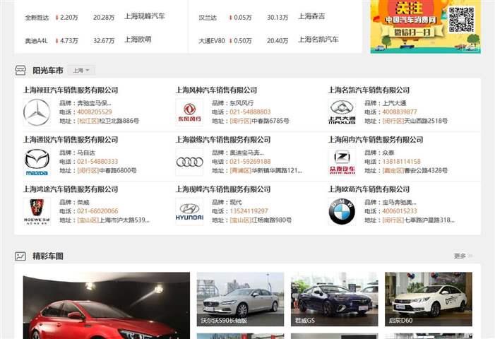 中国汽车消费网