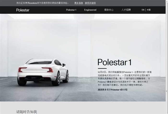 Polestar