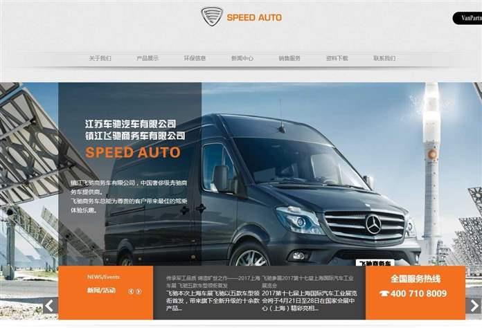 飞驰商务车