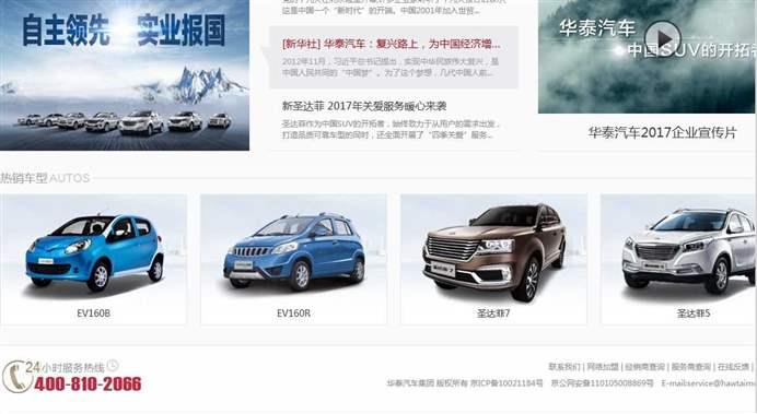 华泰汽车