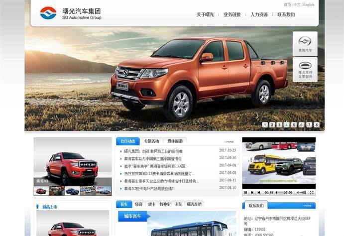 曙光汽车
