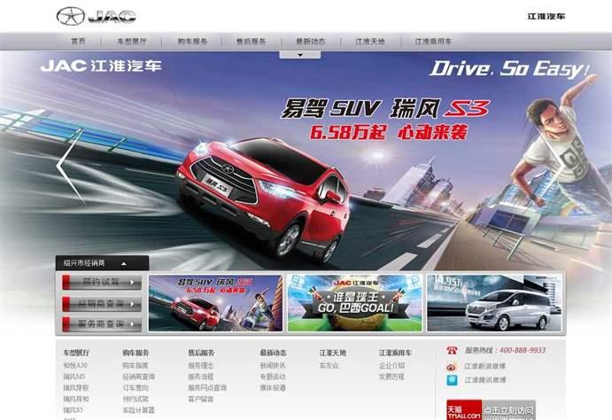 江淮乘用车