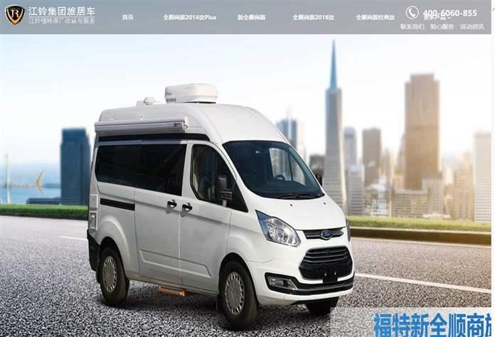 江铃旅居车