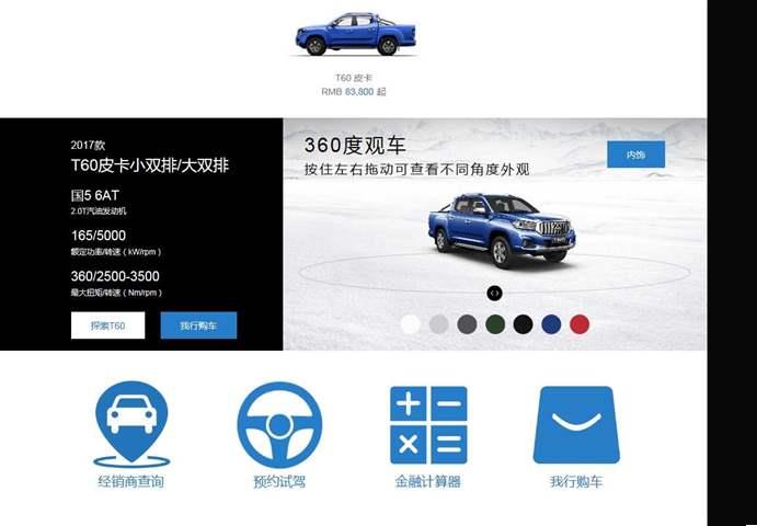 上汽大通