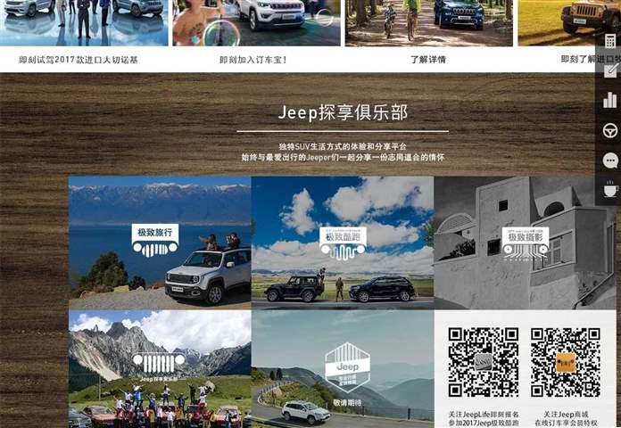 北京JEEP