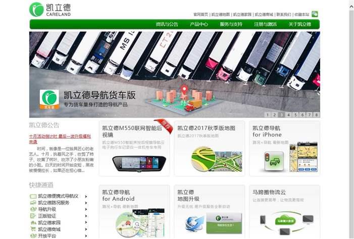 凯立德地图