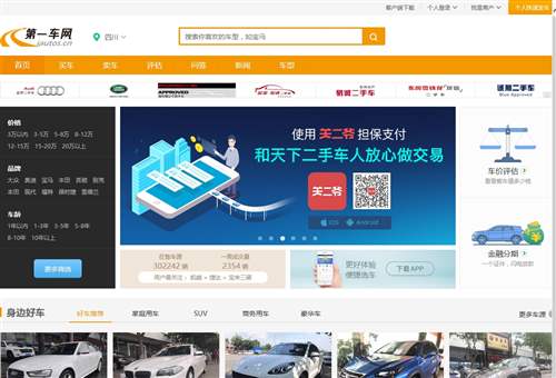 第一车网,北京阳光第一车网科技有限公司