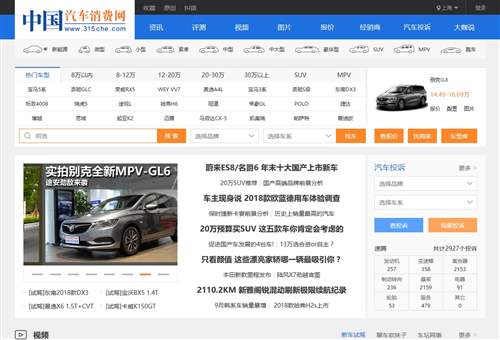 中国汽车消费网,上海众智电子商务股份有限公司