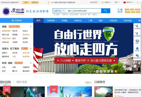 美国旅游网,深圳联星美洲商旅服务有限公司