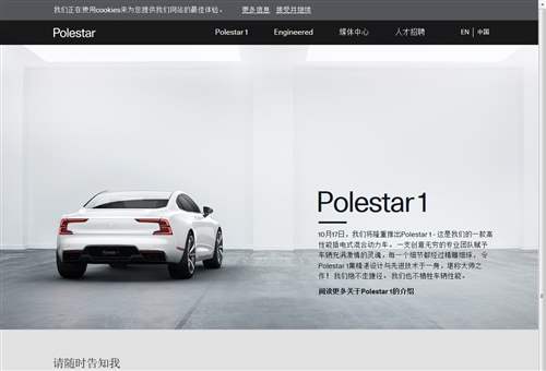 Polestar,