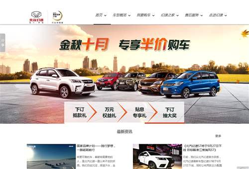 北汽幻速,重庆北汽幻速汽车销售有限公司