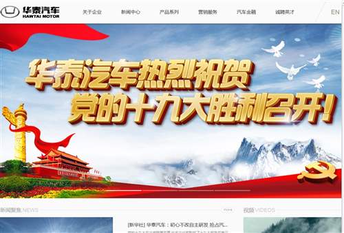 华泰汽车,华泰汽车集团