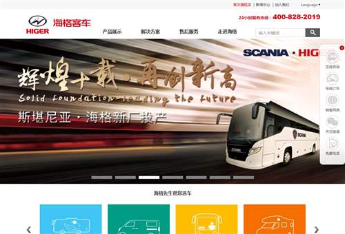 海格汽车,金龙联合汽车工业(苏州)有限公司