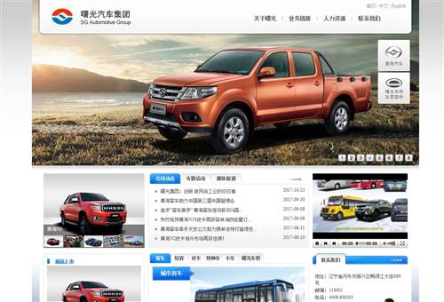 曙光汽车,辽宁曙光汽车集团股份有限公司