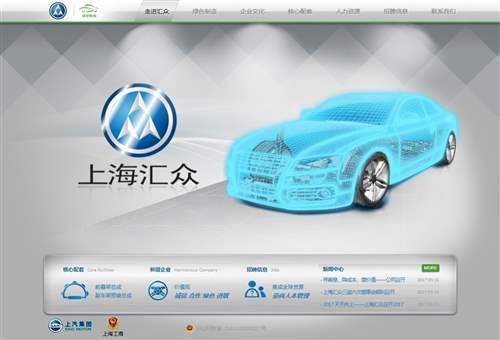 上海汇众,上海汇众汽车制造有限公司
