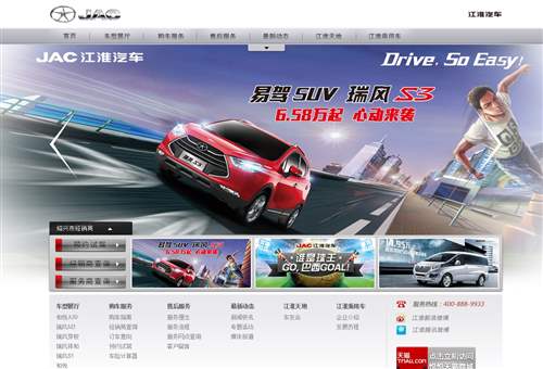 江淮乘用车,江淮汽车股份有限公司