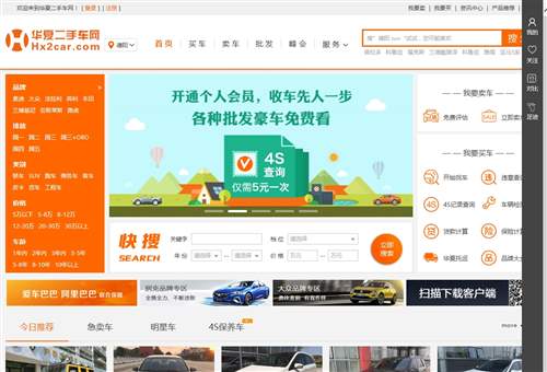 华夏二手车,杭州安卡网络技术有限公司