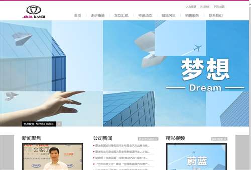 康迪全球鹰,康迪电动汽车集团有限公司