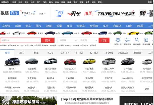 搜狐汽车,北京搜狐互联网信息服务有限公司