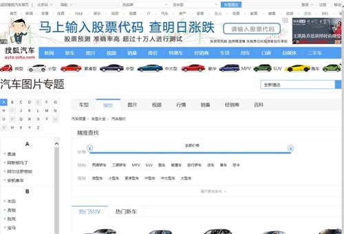 搜狐汽车报价,北京搜狐互联网信息服务有限公司
