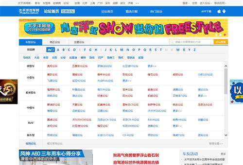 太平洋汽车论坛,广东太平洋互联网信息服务有限公司