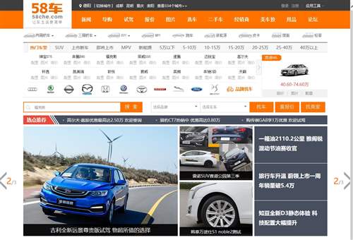 汽车点评网,北京五八汽车科技股份有限公司